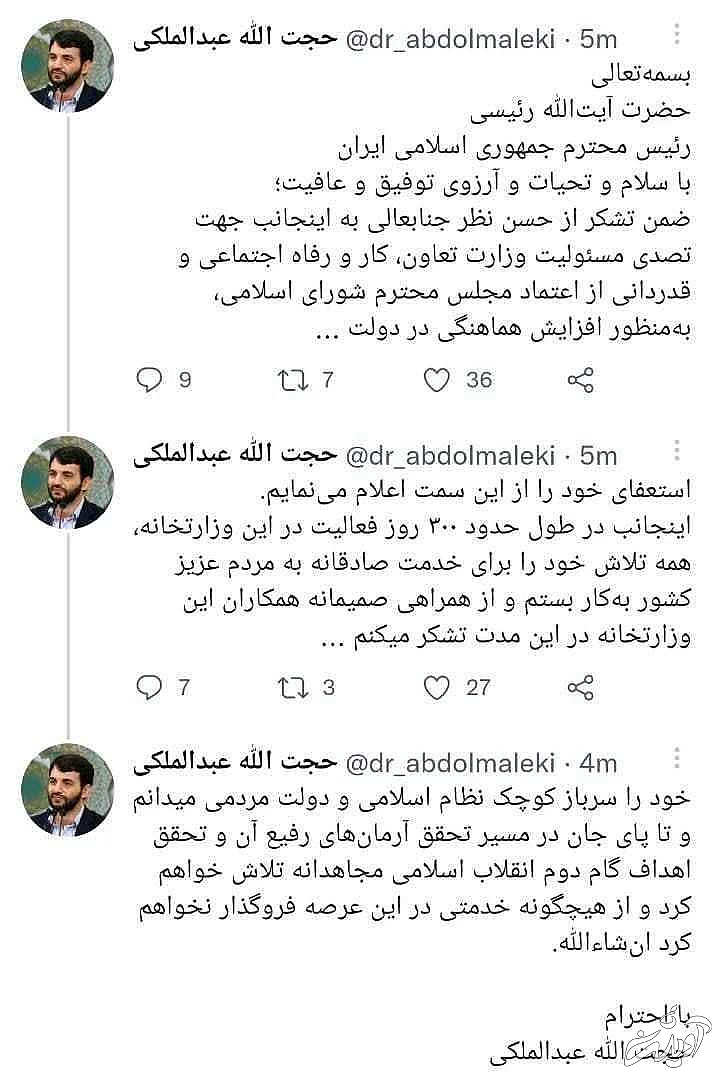 (حجت عبدالملکی) وزیر کار رسماً استعفا کرد؛ به خاطر (افزایش هماهنگی دولت) کنار می روم